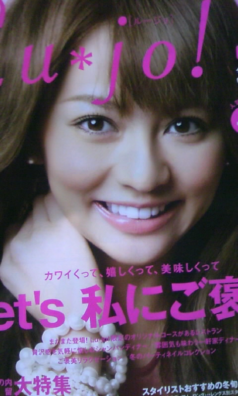 香里奈かわいい くだらない毎日