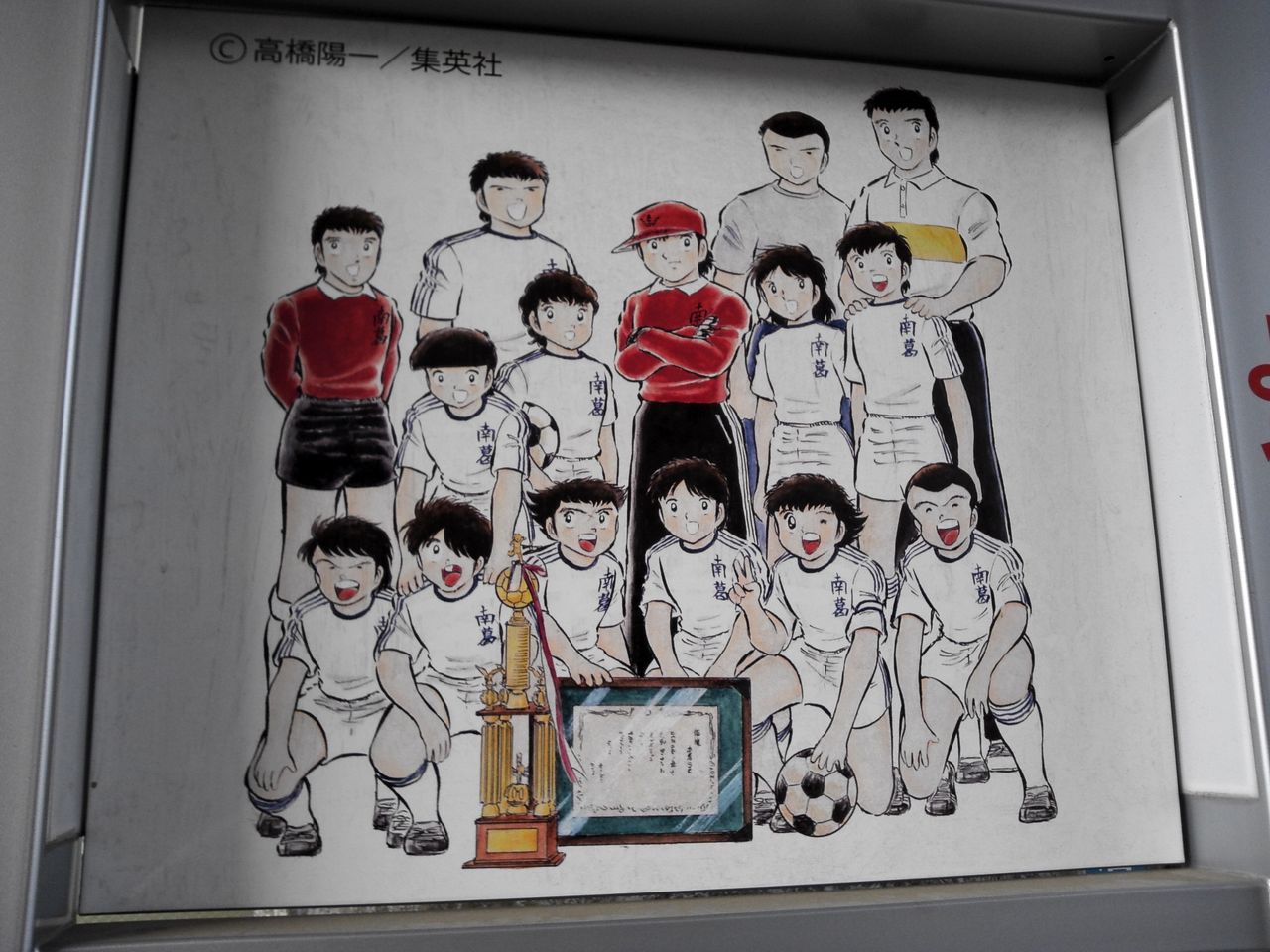 キャプテン翼 が大好きな地元民であっても銅像が微妙な理由 ふっきーの演劇ワークショップ日誌