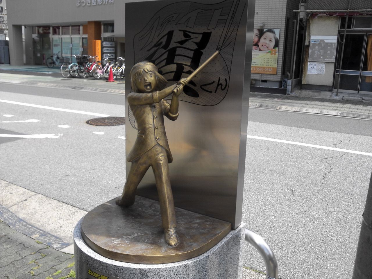 キャプテン翼 が大好きな地元民であっても銅像が微妙な理由 ふっきーの演劇ワークショップ日誌 キャプテン翼 が大好きな地元民であっても銅像が微妙な理由 ふっきーの演劇ワークショップ日誌