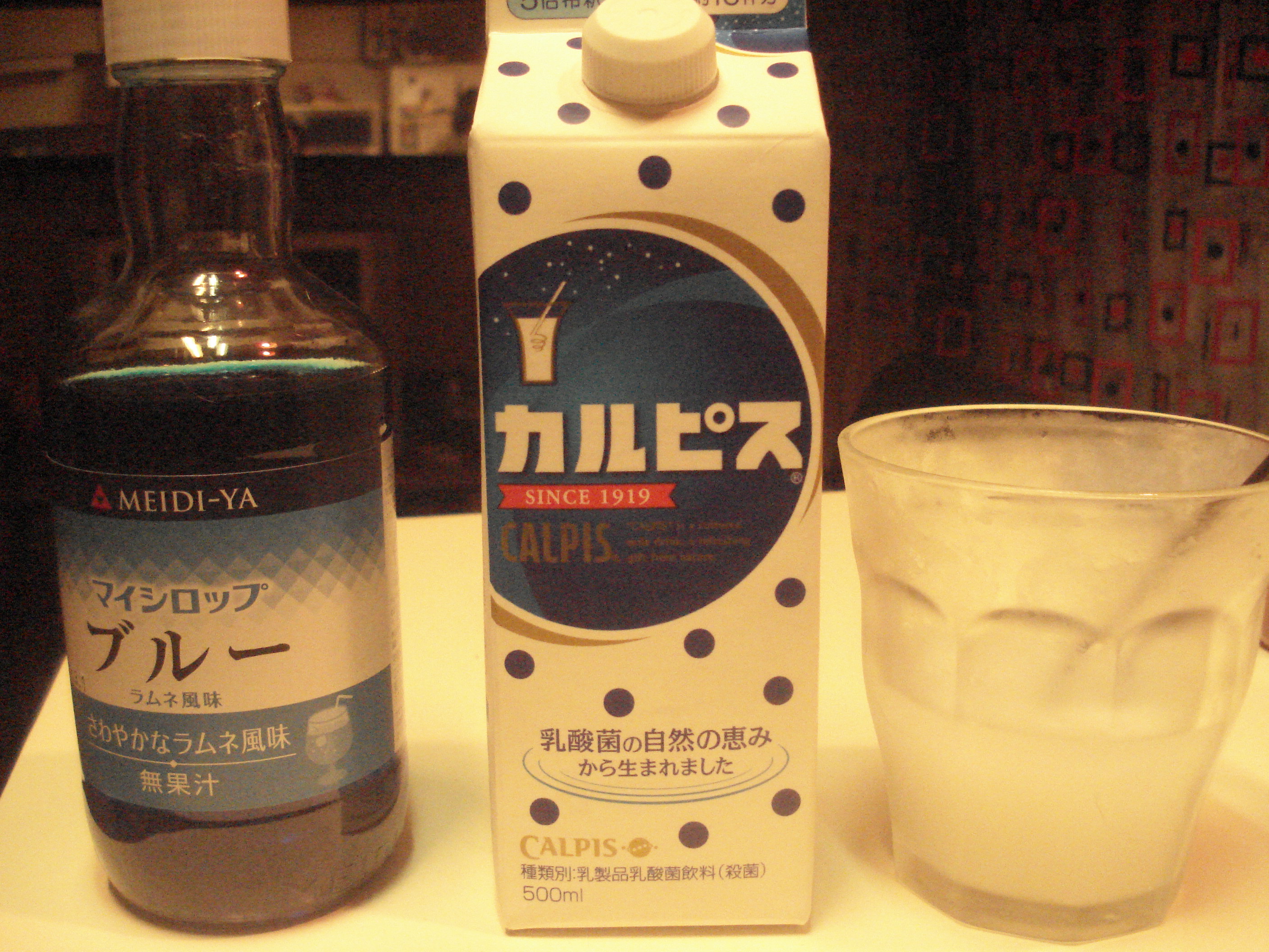 カルピス Born To Lose Live To Win