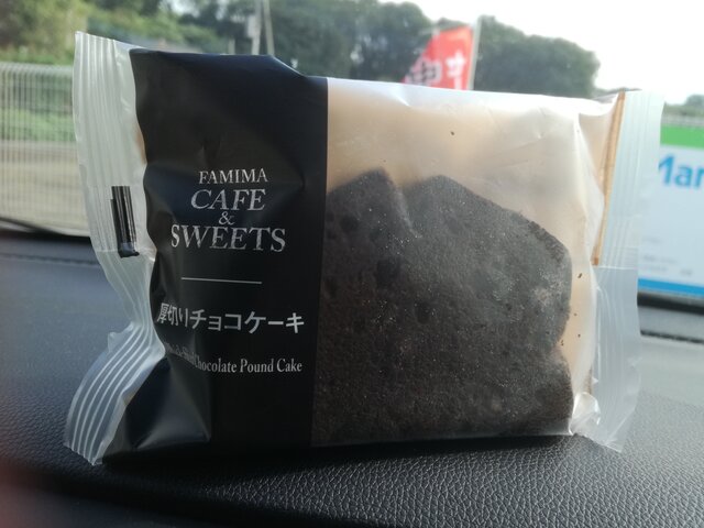 当選 厚切りチョコケーキ シングルマザーの貯金箱 年収170万円の日々 当選 厚切りチョコケーキ シングルマザーの貯金箱 年収170万円の日々