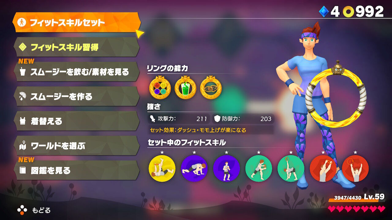 任天堂スイッチのリングフィットアドベンチャーでダイエット27日目の続き ゲームでダイエット 笑 任天堂スイッチのリングフィットアドベンチャーでダイエット27日目の続き ゲームでダイエット 笑
