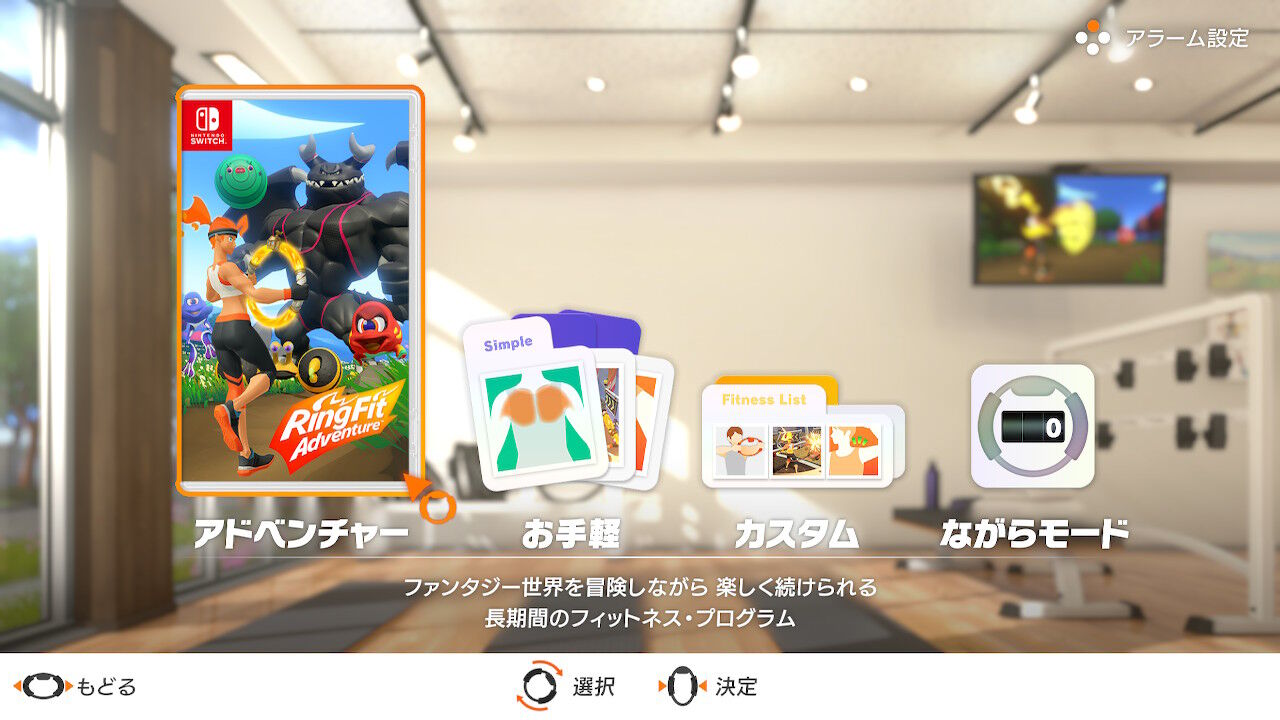 11月日 ゲーム内15日目 任天堂スイッチのリングフィットアドベンチャー ゲームでダイエット 笑