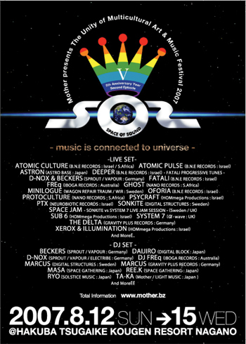 サイケデリックトランス レイヴ！！Mother presentsThe Unity of 