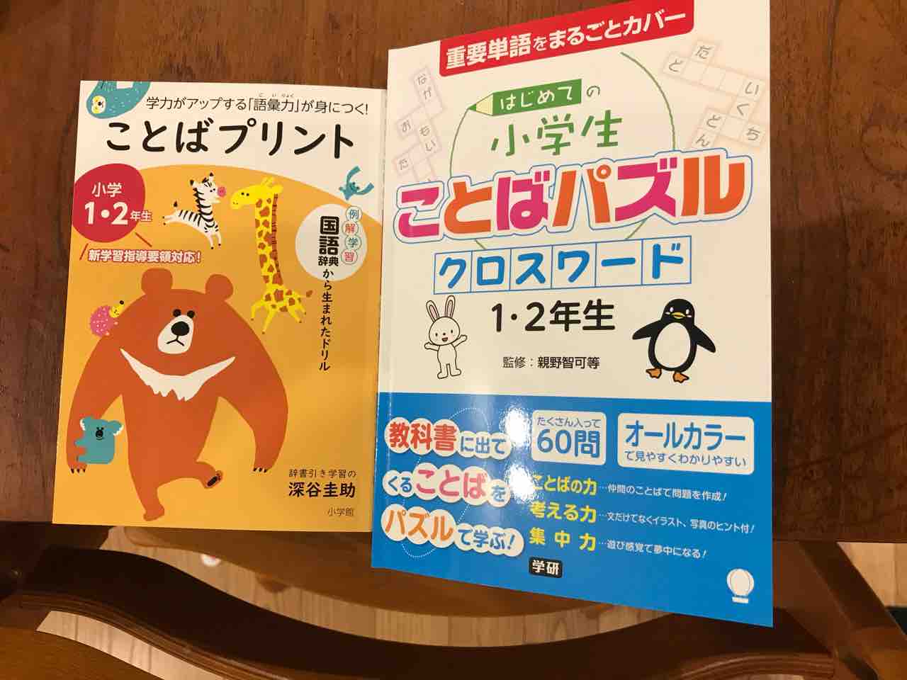 京大卒バリキャリママによる子育てブログ 京大卒バリキャリママによる子育てブログ