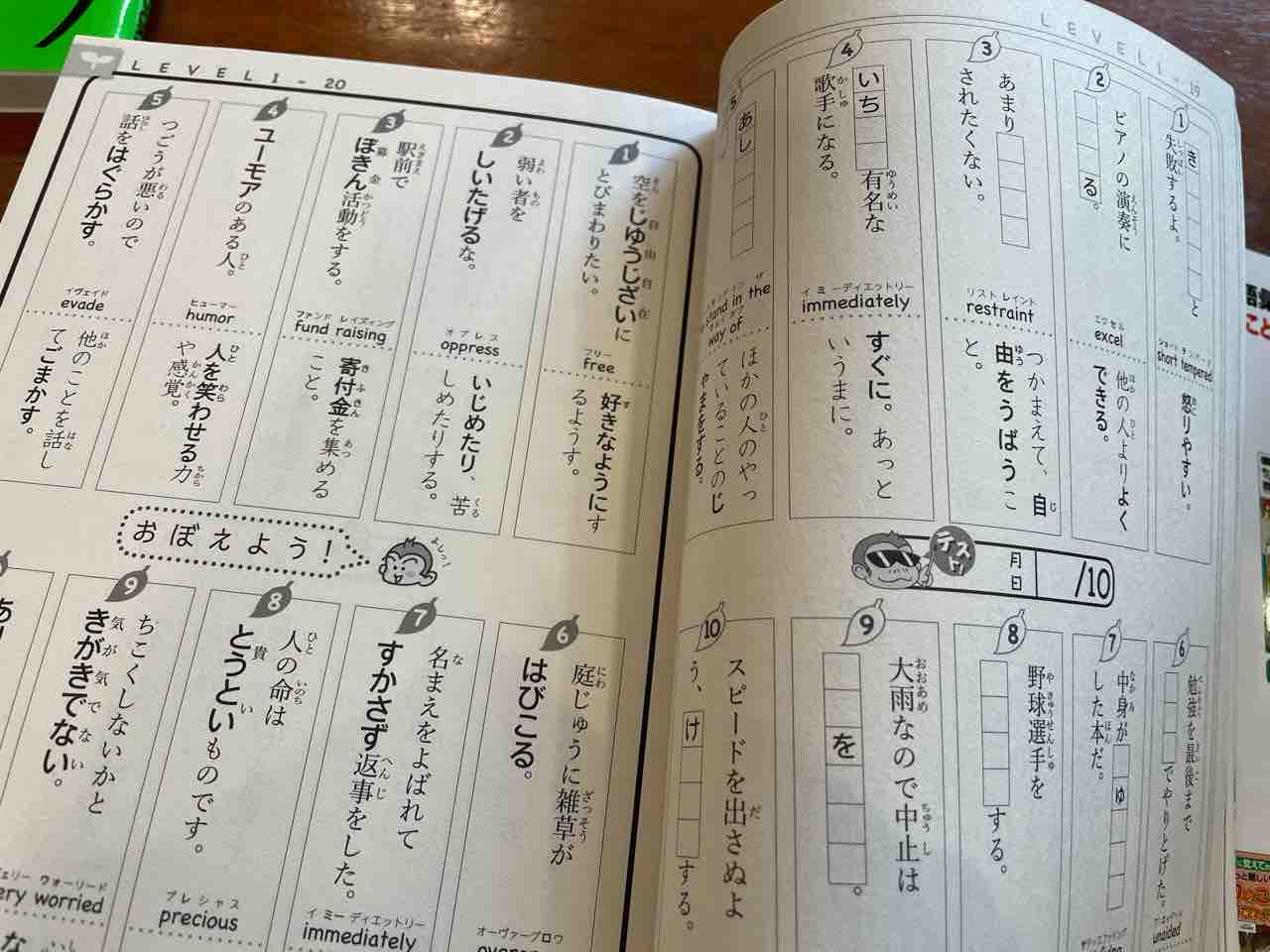 語彙力アップのための家庭学習参考書 京大卒バリキャリママによる子育てブログ 語彙力アップのための家庭学習参考書 京大卒バリキャリママによる子育てブログ