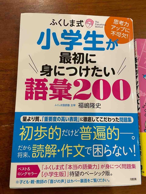 家庭学習用 基礎レベルの語彙力アップのための問題集 京大卒バリキャリママによる子育てブログ 家庭学習用 基礎レベルの語彙力アップのための問題集 京大卒バリキャリママによる子育てブログ