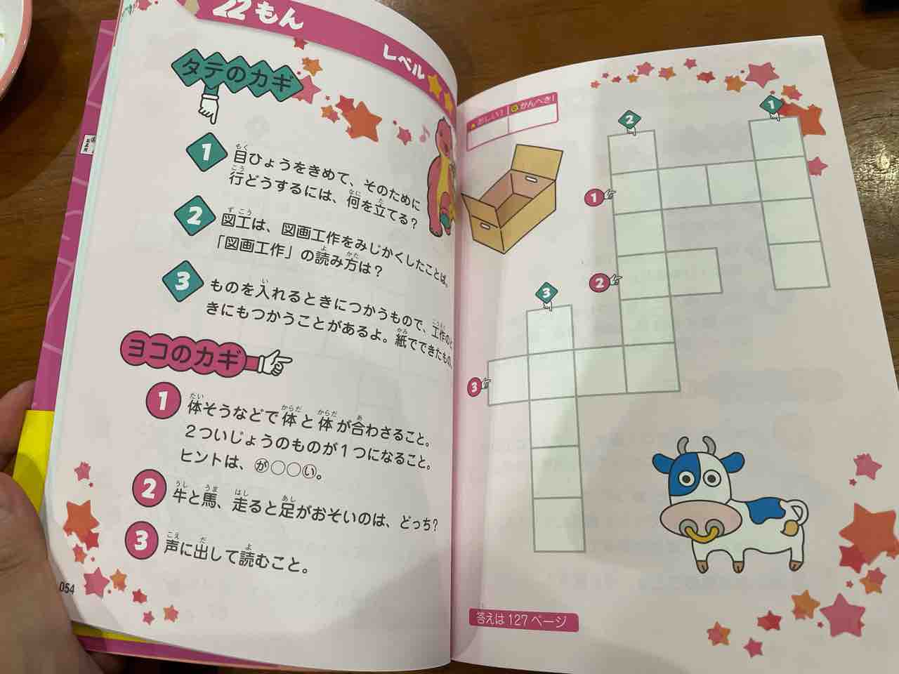 家庭学習用 基礎レベルの語彙力アップのための問題集 京大卒バリキャリママによる子育てブログ 家庭学習用 基礎レベルの語彙力アップのための問題集 京大卒バリキャリママによる子育てブログ