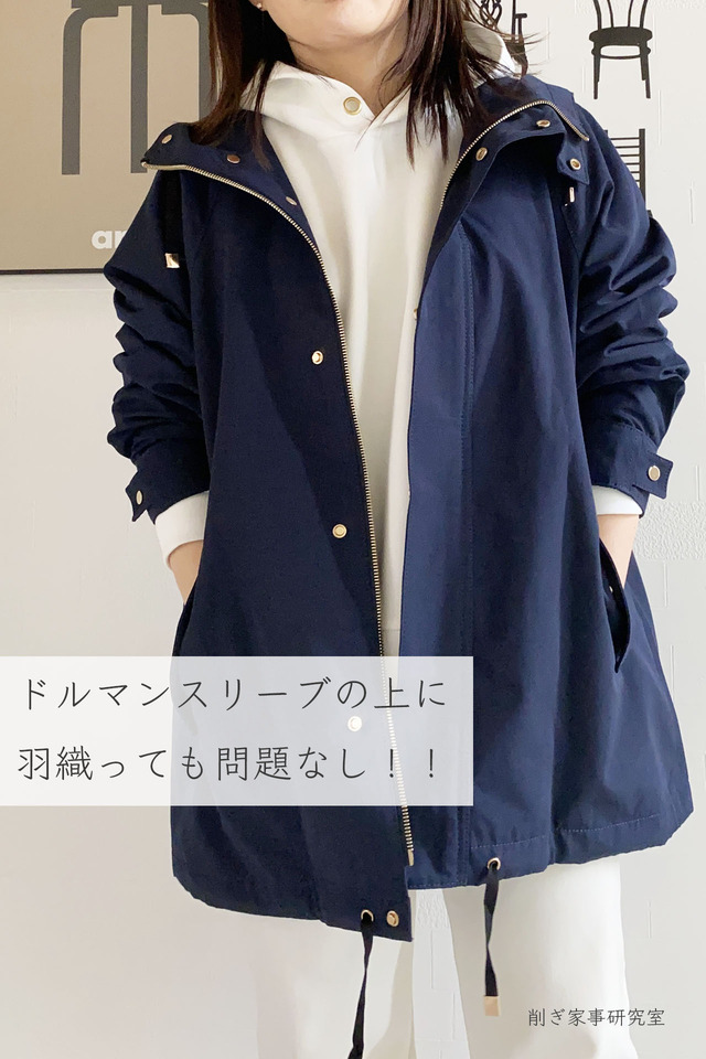 大人 マウンテンパーカー2