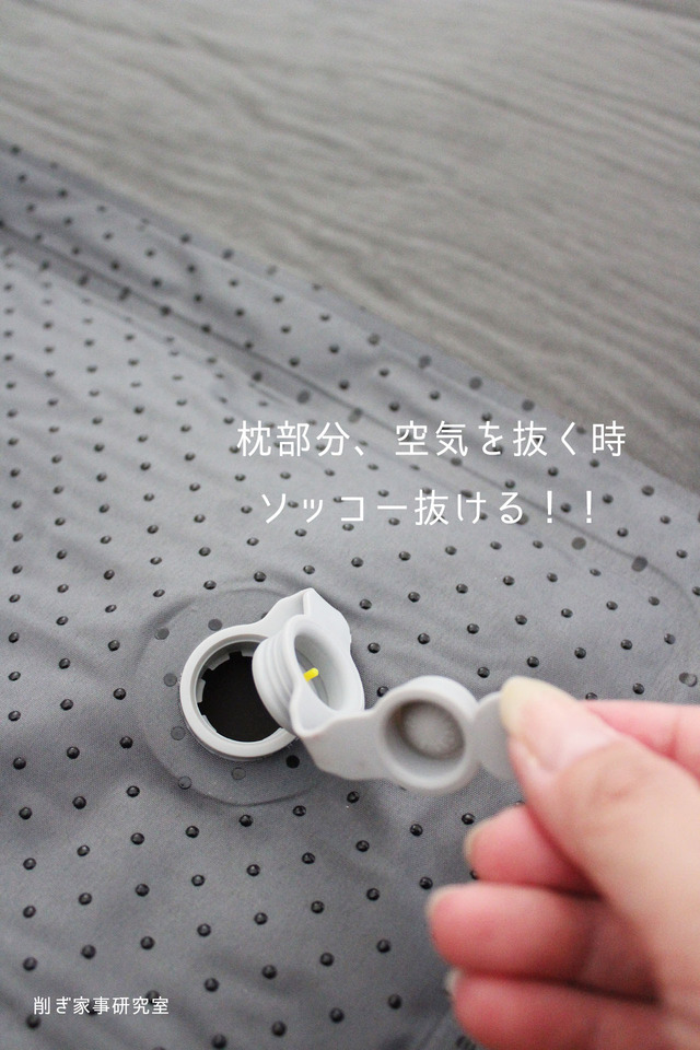エアマット4