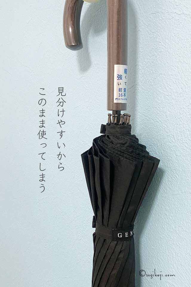 丈夫な傘1