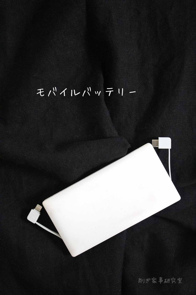 バッグの中身3