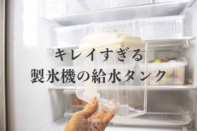 製氷機洗浄7