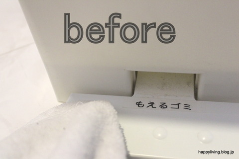 ゴミ箱 掃除の仕方