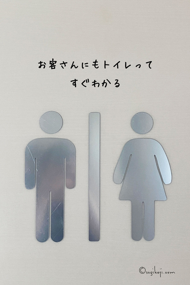 平屋トイレ4