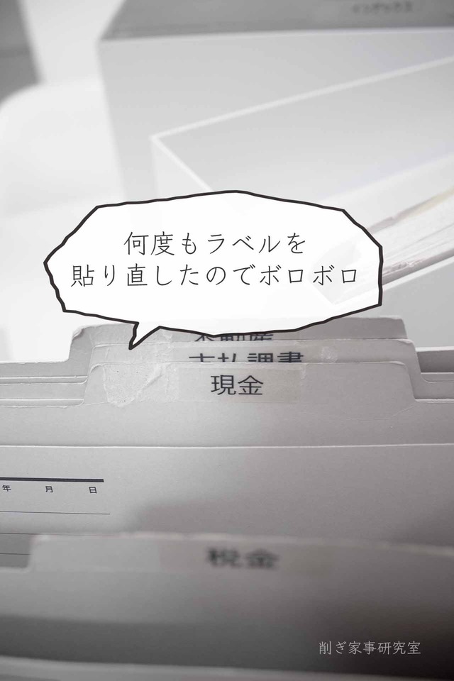 書類整理10