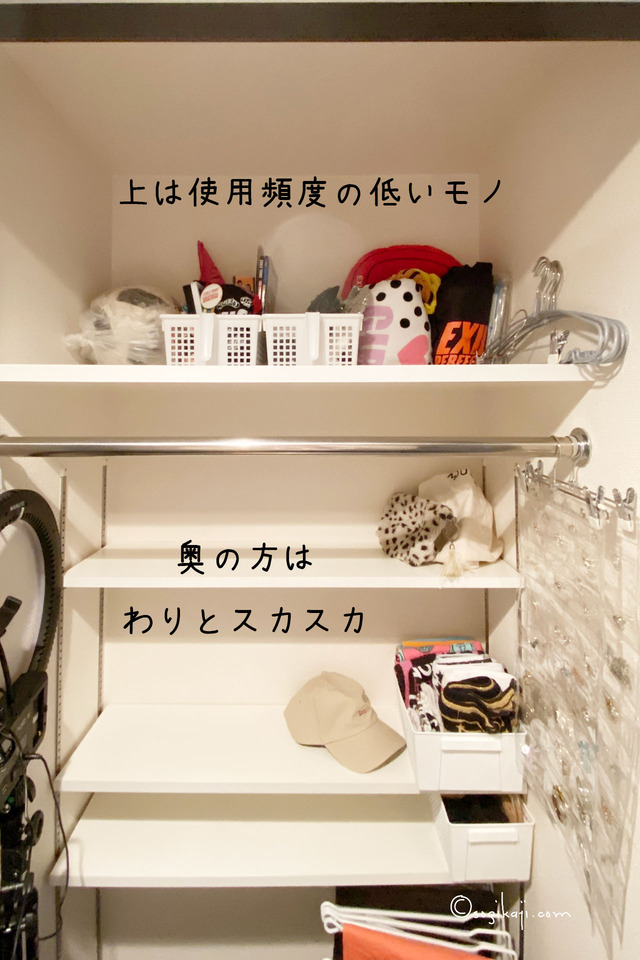 一人暮らしクローゼット6