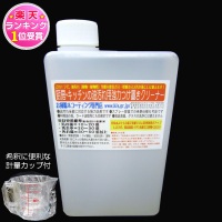 漬け置き洗剤　換気扇