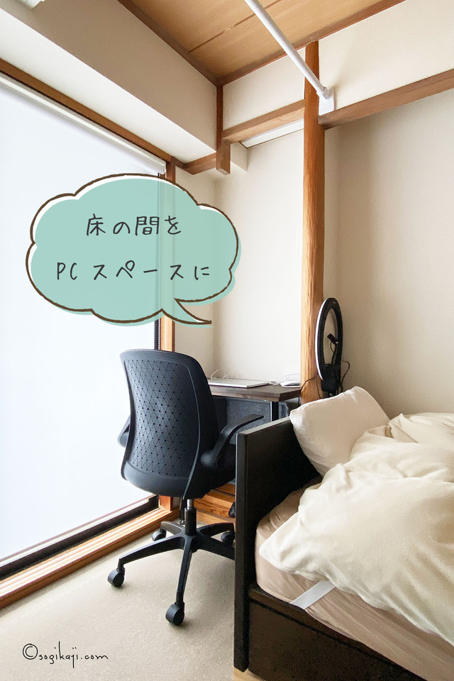 元和室3