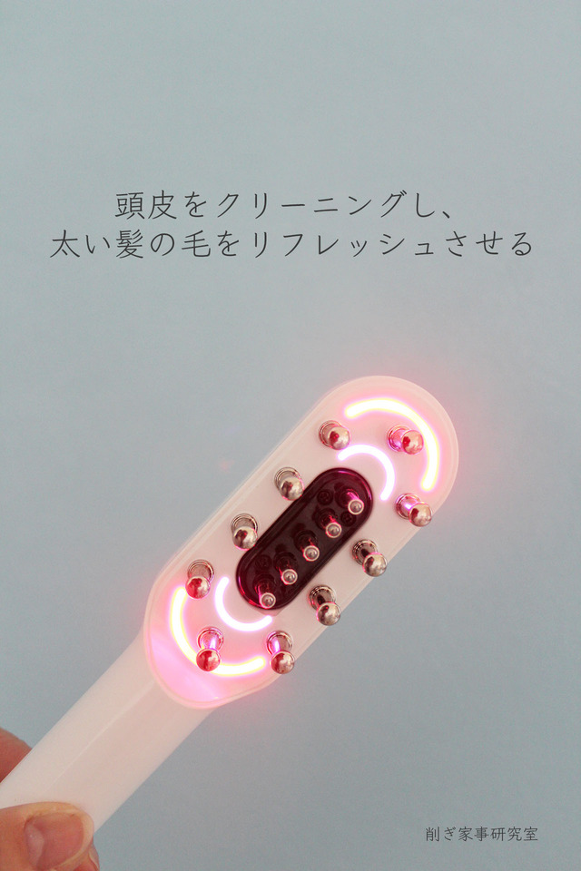 頭皮ケア2