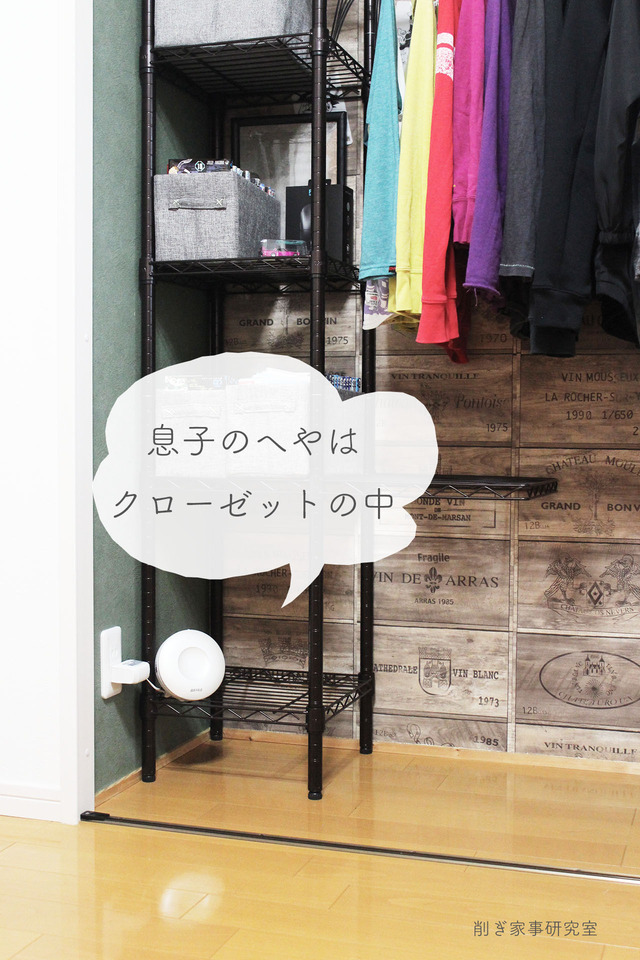 見せない収納3