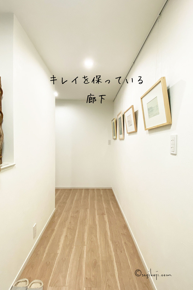 マンションリノベ4