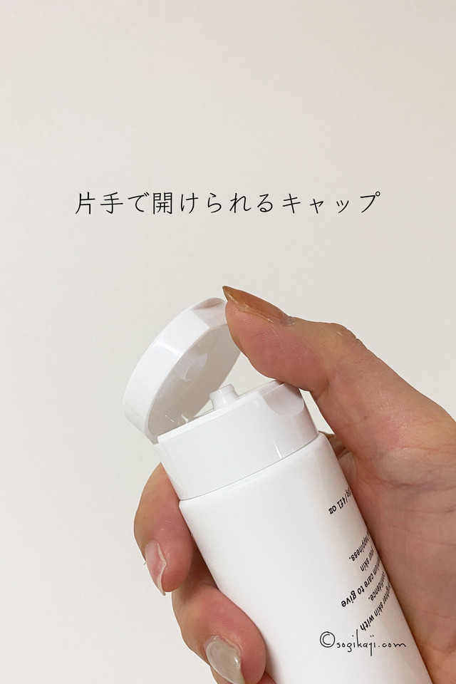 メイク落とし1