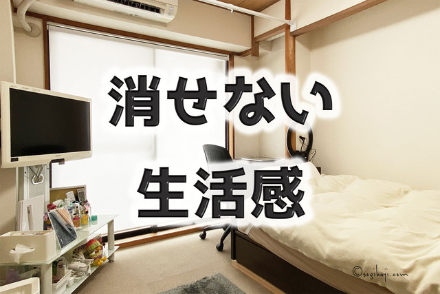 元和室4