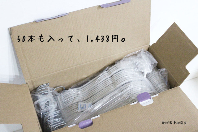 コストコ 滑らないハンガー 安い (2)