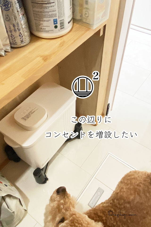 パントリーコンセント増設2