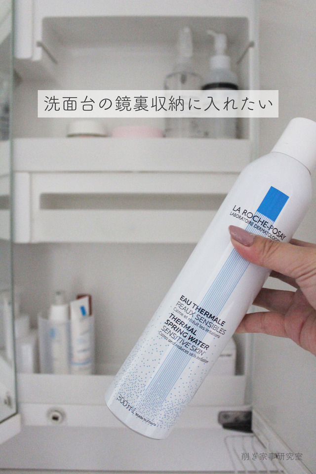 洗面台収納1