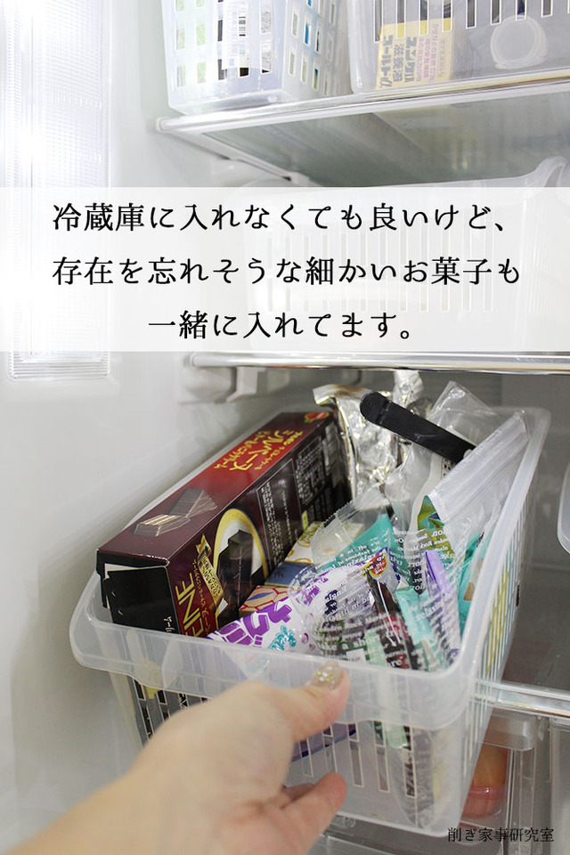 冷蔵庫収納 カゴ 賞味期限 (3)