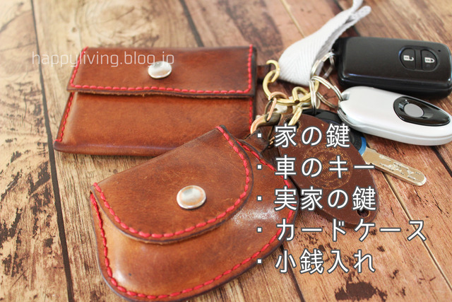 免許証 Suica 鍵 なくさない 持ち歩き (3)