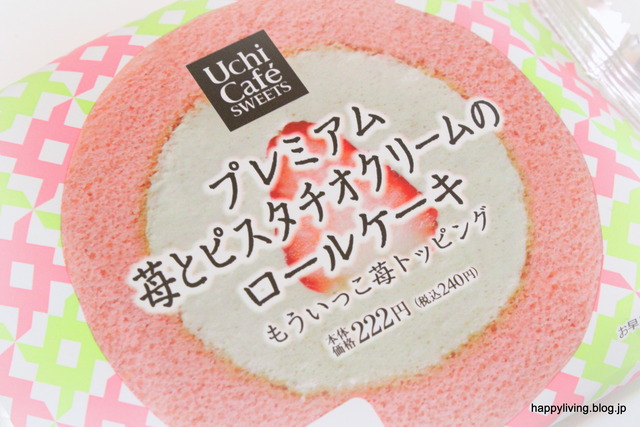 LINEPay Point 買い物 コンビニ ローソン (1)
