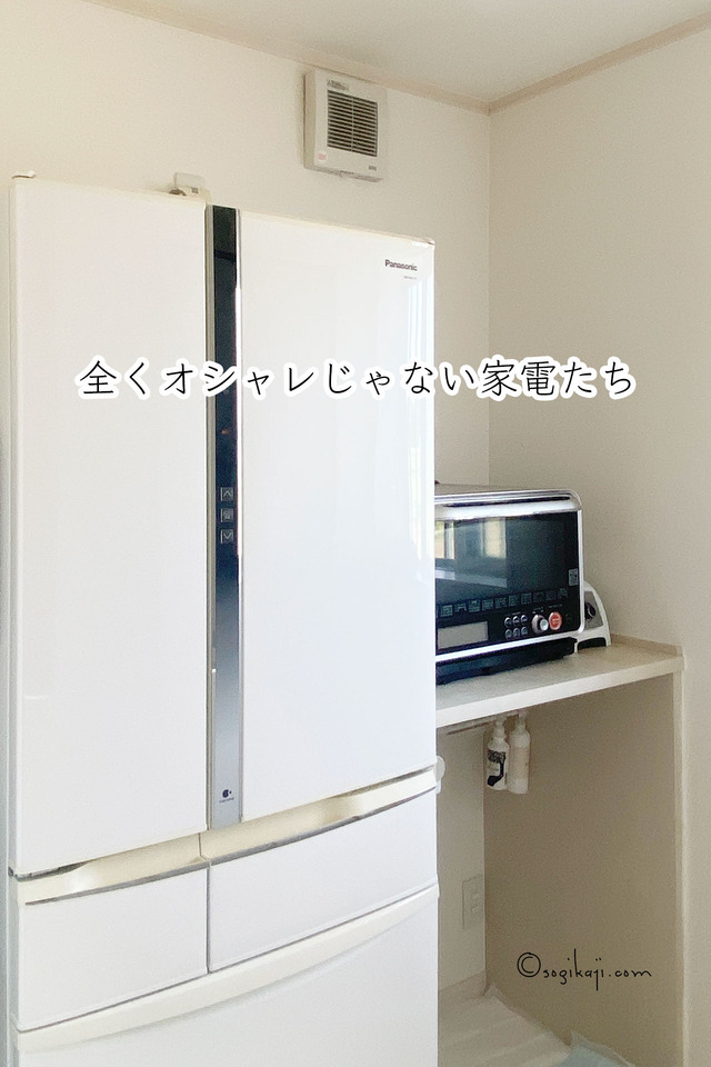 生活感をなくす1