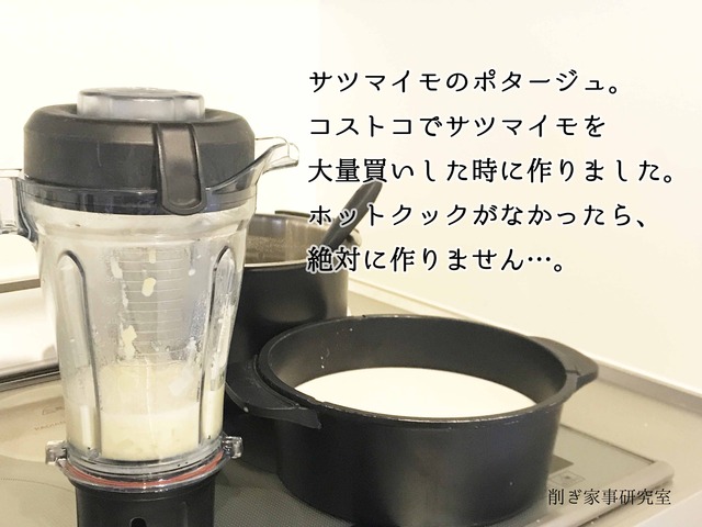 ヘルシオ ホットクック ラク家事 削ぎ家事 少人数 (7)