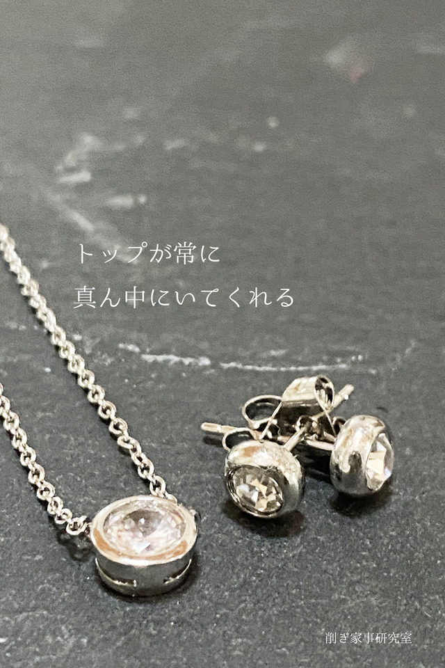 アクセ ダズル1