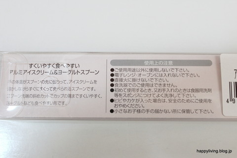 家族が要らないモノを貰ってきた (5)