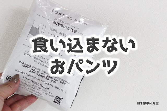 トラタニ1