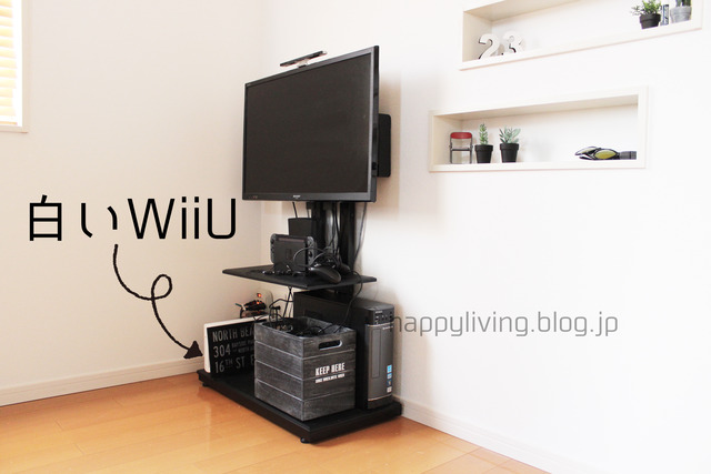 WiiU Fit 断捨離 使う 製造終了 (2)