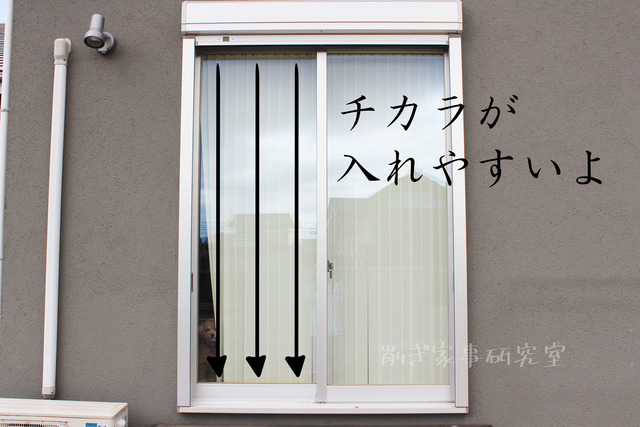 窓掃除 やり方 簡単 (12)