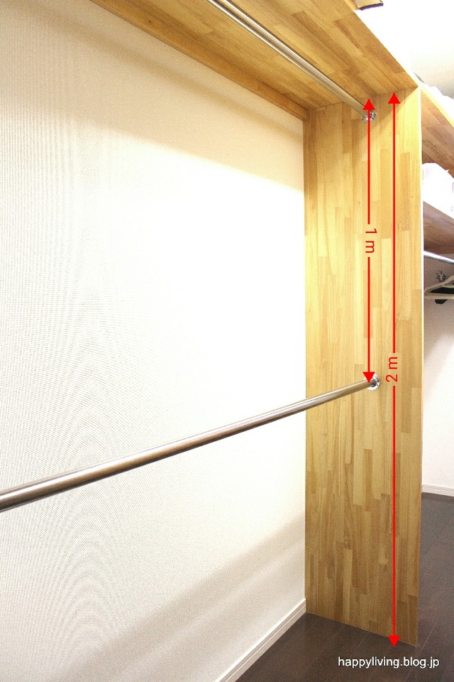 家づくり クローゼット パイプ 高さ (2)