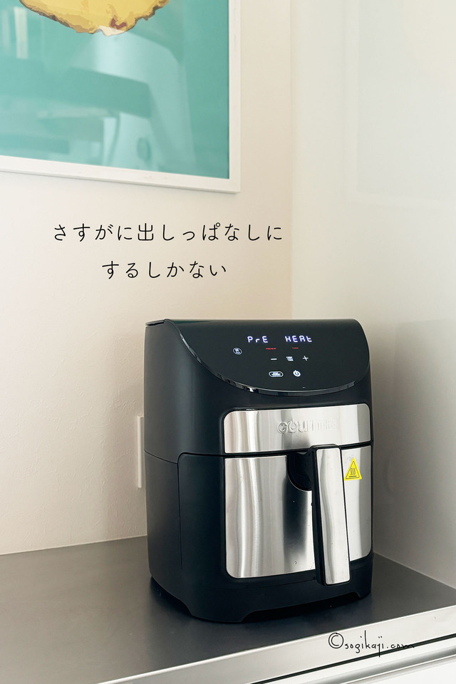 コストコ-ノンフライヤー-エア13