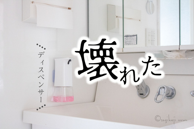 泡ハンソープディスペンサー13