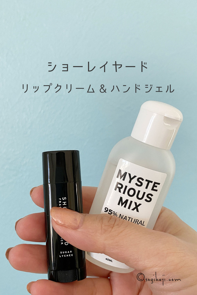 ショーレイヤード