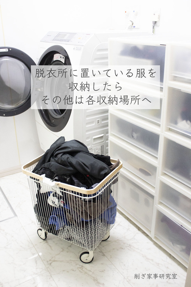 洗濯カゴ1