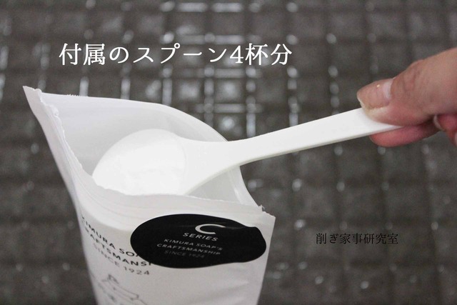 木村石鹸 風呂床 洗剤 掃除 (3)