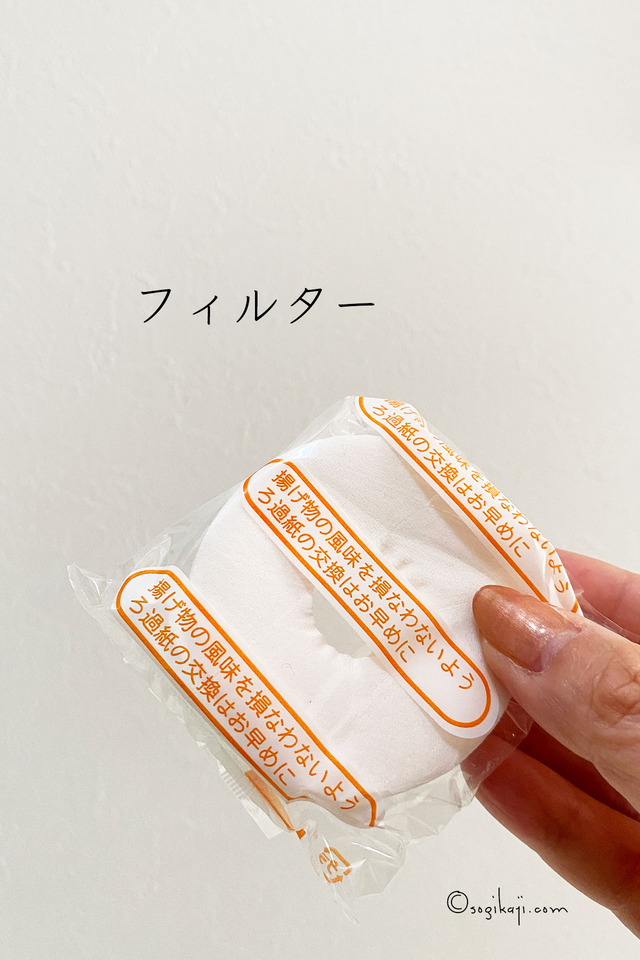 揚げ油3