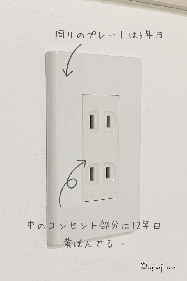 家づくり-変色1