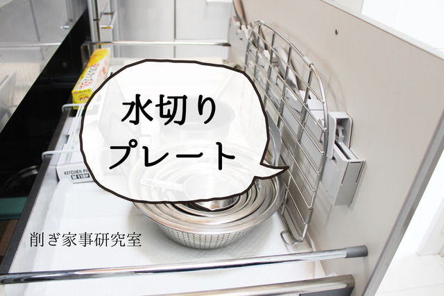 キッチン 片付け 掃除 収納 食器棚シート (5)